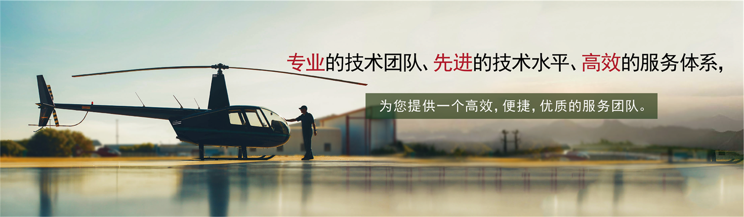直升機停機坪